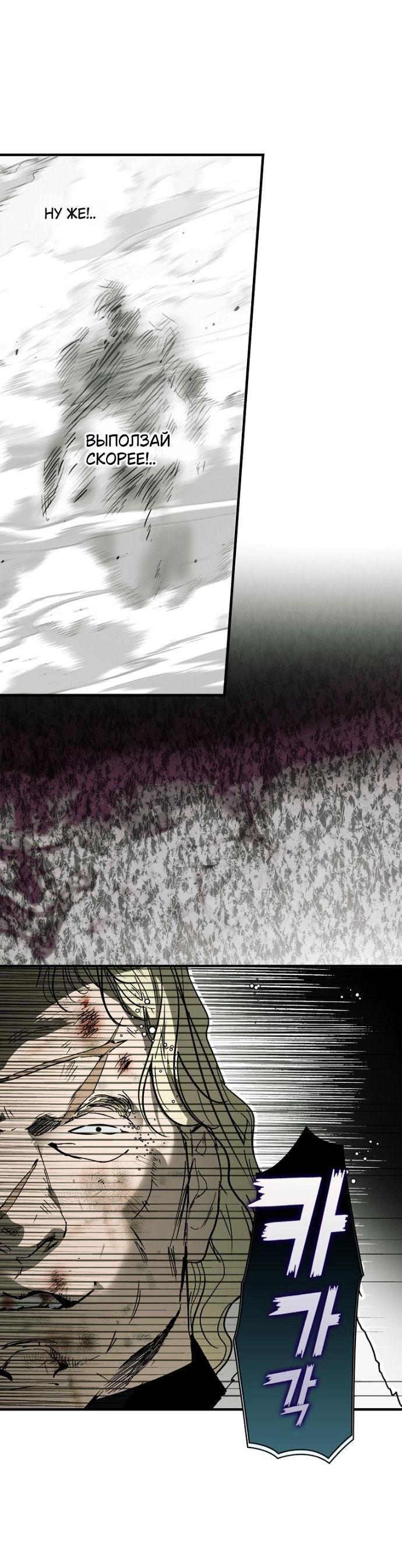 Манга Небылица мачехи - Глава 165 Страница 6