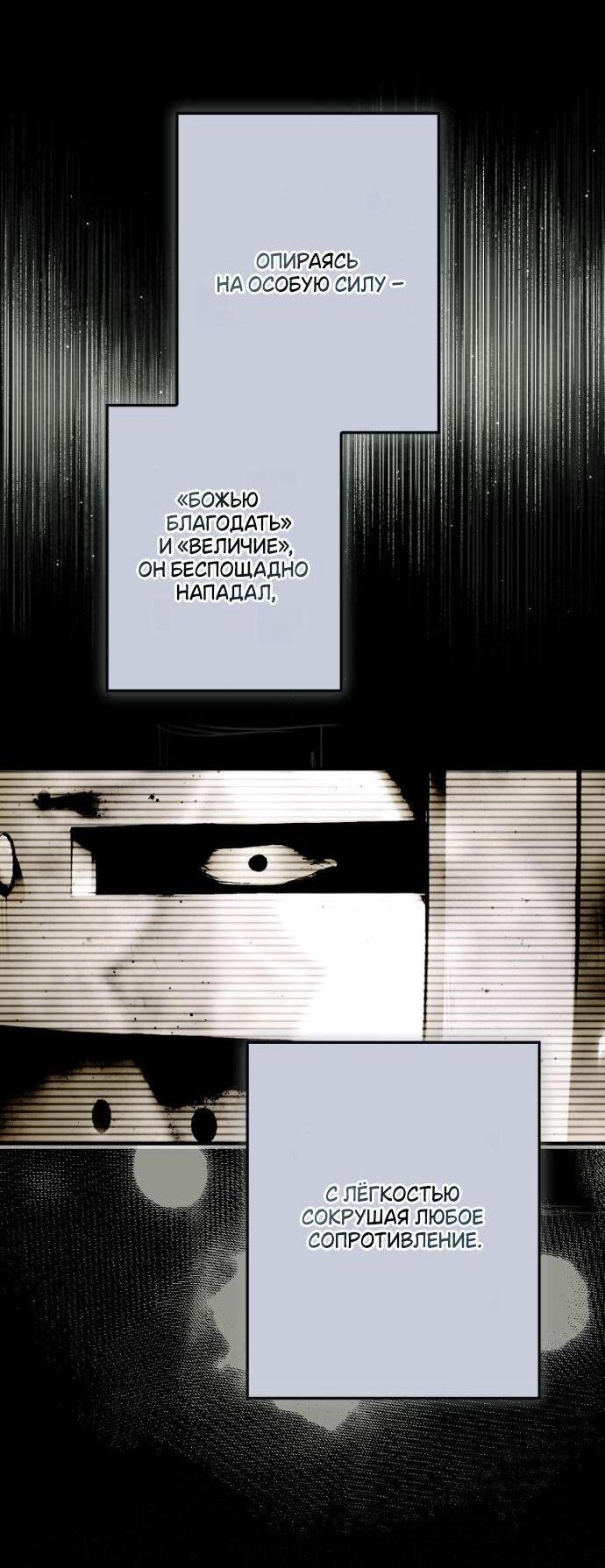 Манга Небылица мачехи - Глава 165 Страница 12