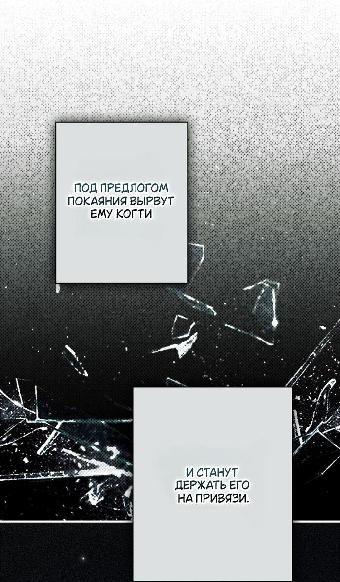 Манга Небылица мачехи - Глава 164 Страница 24