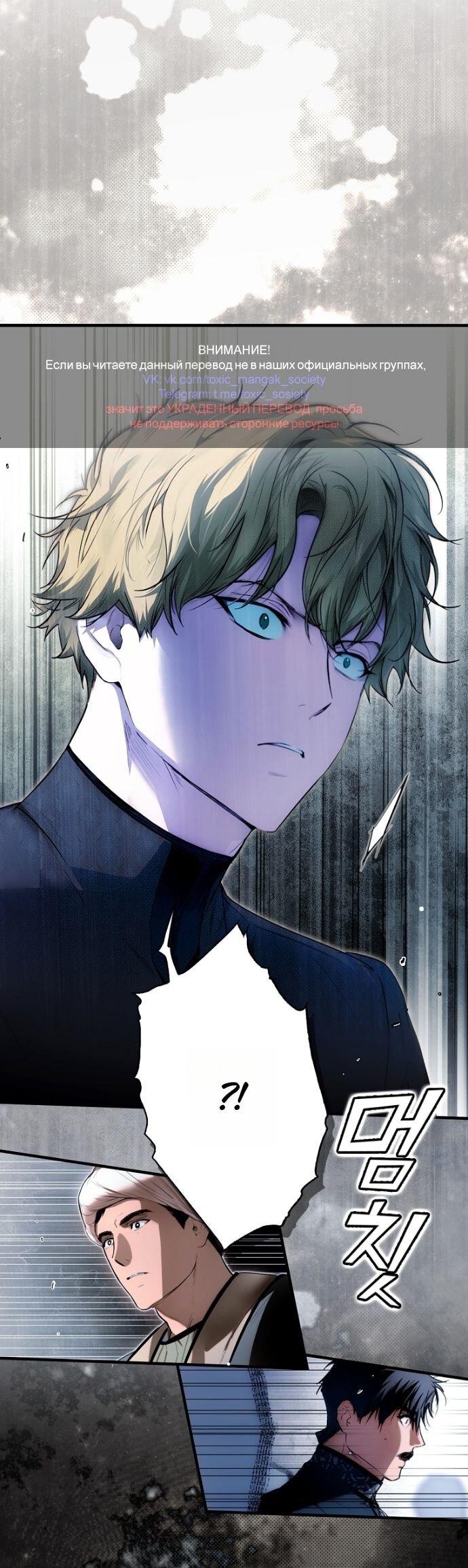 Манга Небылица мачехи - Глава 164 Страница 1