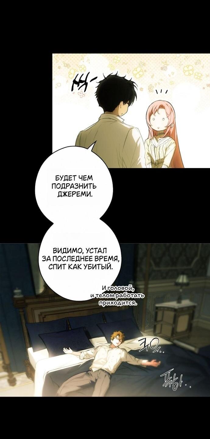 Манга Небылица мачехи - Глава 164 Страница 43