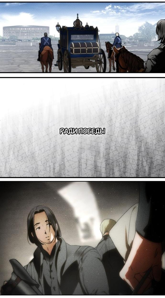 Манга Небылица мачехи - Глава 164 Страница 35