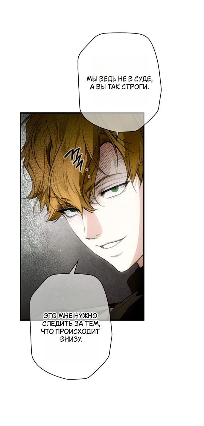Манга Небылица мачехи - Глава 164 Страница 7