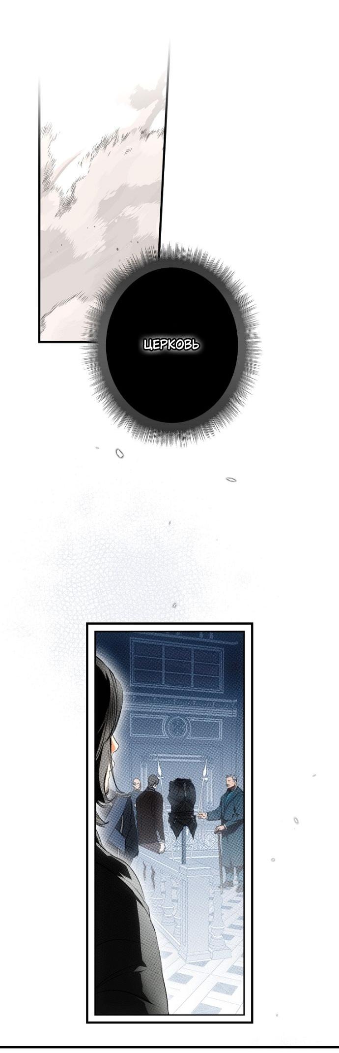 Манга Небылица мачехи - Глава 164 Страница 34