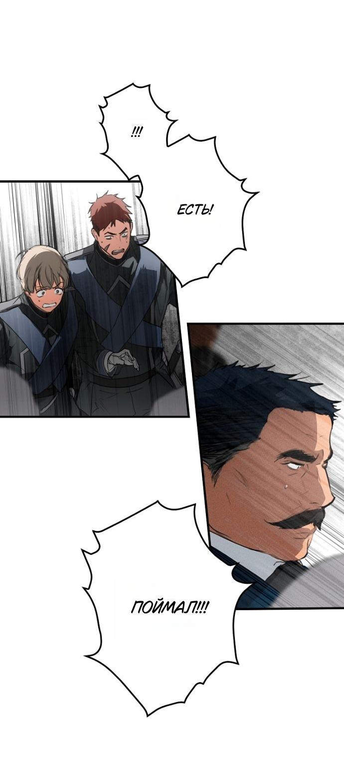 Манга Небылица мачехи - Глава 164 Страница 31