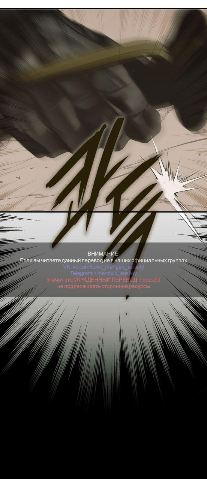 Манга Небылица мачехи - Глава 164 Страница 70