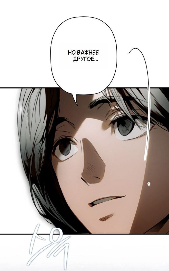 Манга Небылица мачехи - Глава 164 Страница 16