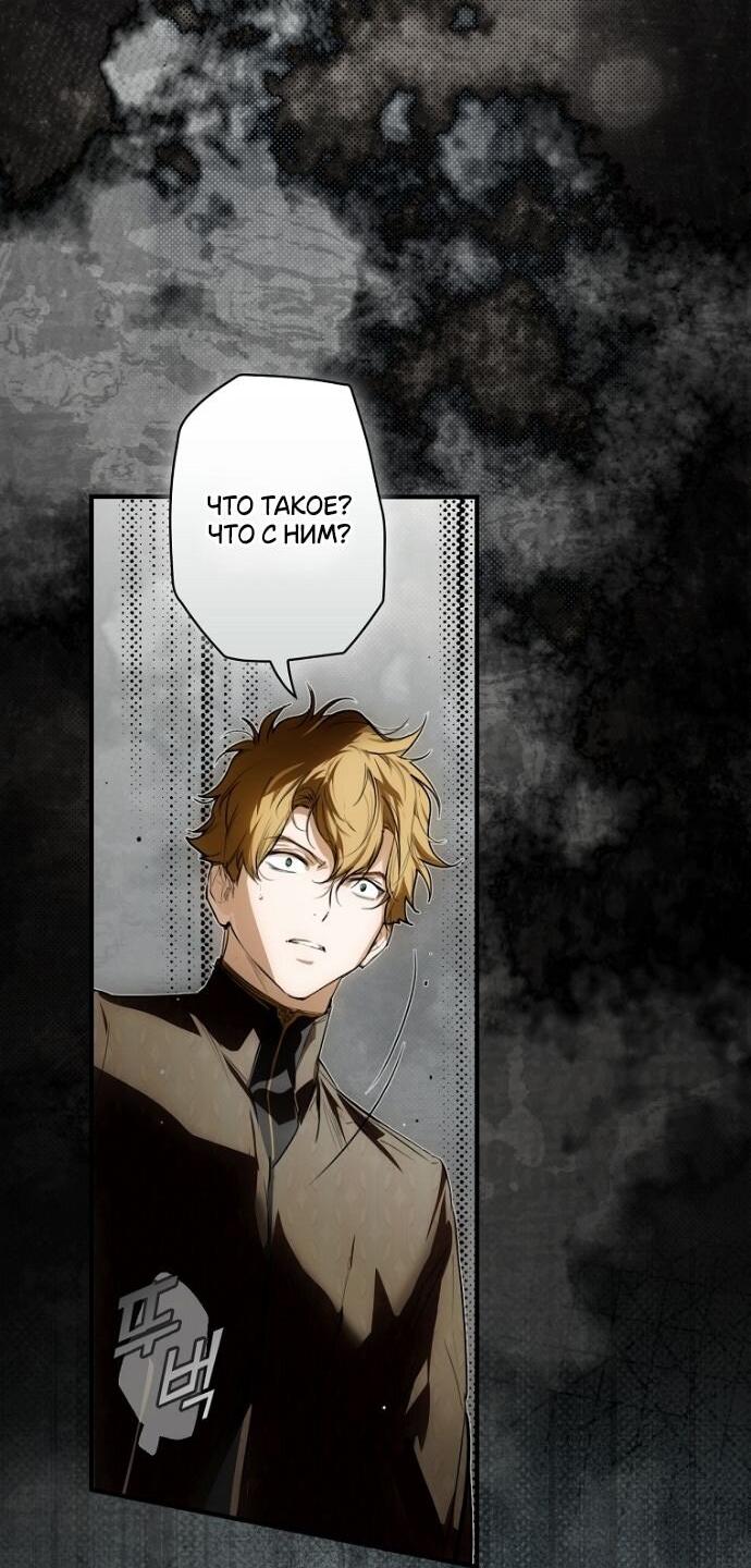 Манга Небылица мачехи - Глава 164 Страница 2