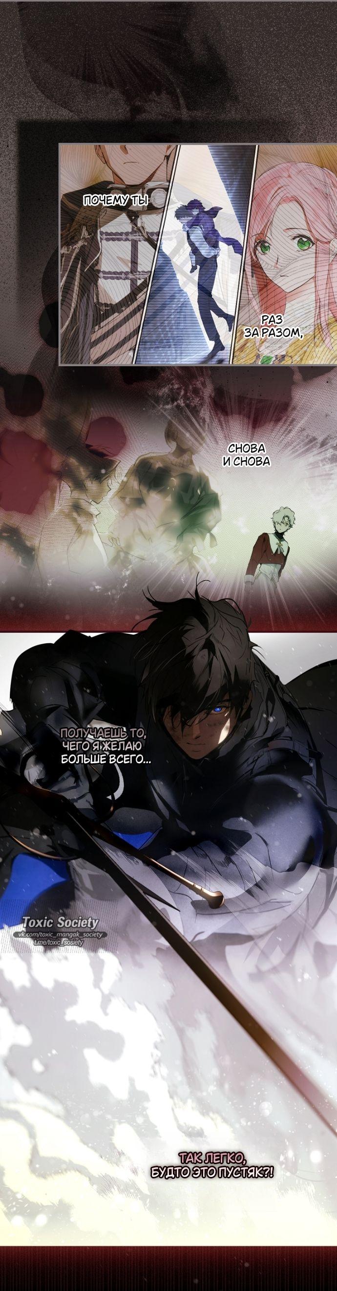 Манга Небылица мачехи - Глава 163 Страница 35