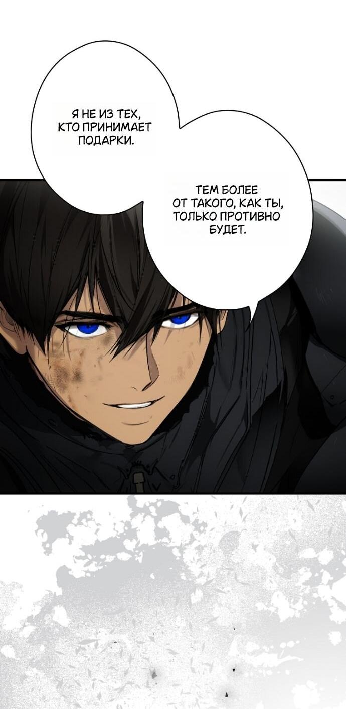 Манга Небылица мачехи - Глава 163 Страница 41