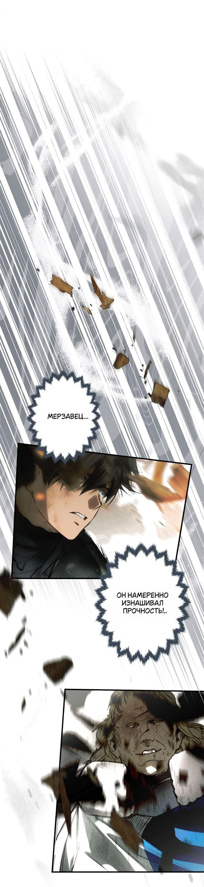 Манга Небылица мачехи - Глава 163 Страница 50