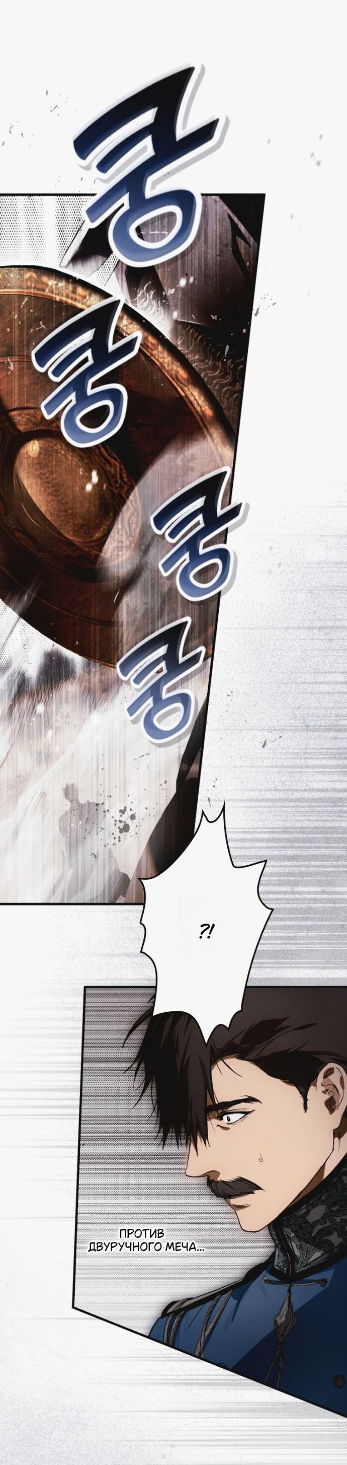 Манга Небылица мачехи - Глава 163 Страница 4