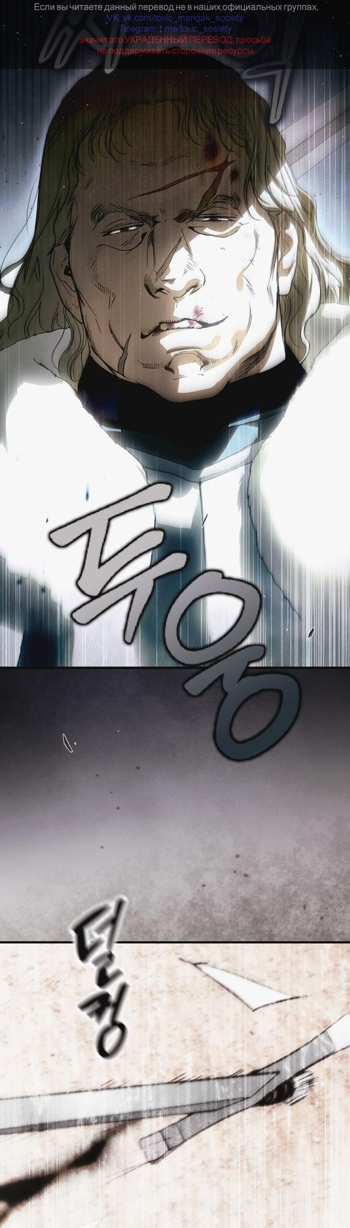 Манга Небылица мачехи - Глава 163 Страница 2