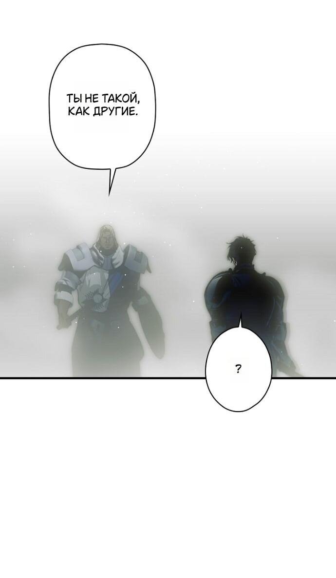 Манга Небылица мачехи - Глава 163 Страница 44