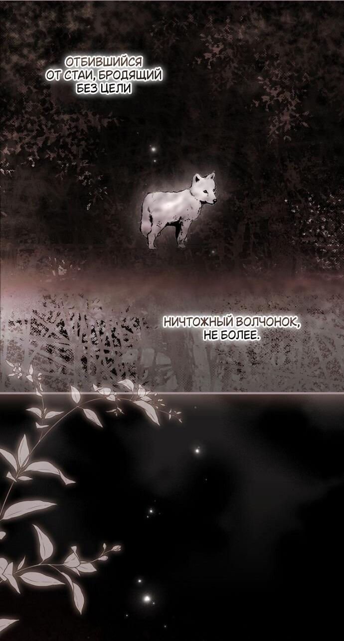 Манга Небылица мачехи - Глава 163 Страница 32