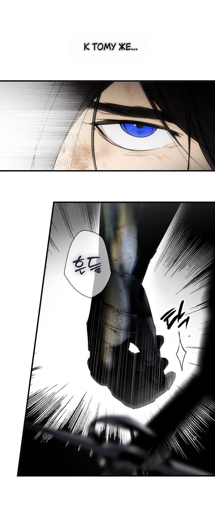 Манга Небылица мачехи - Глава 163 Страница 61