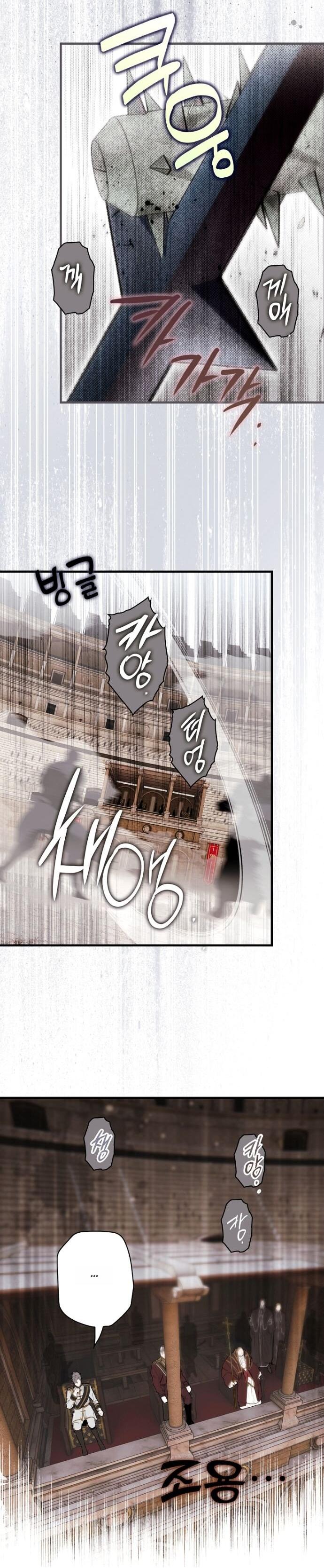 Манга Небылица мачехи - Глава 163 Страница 26