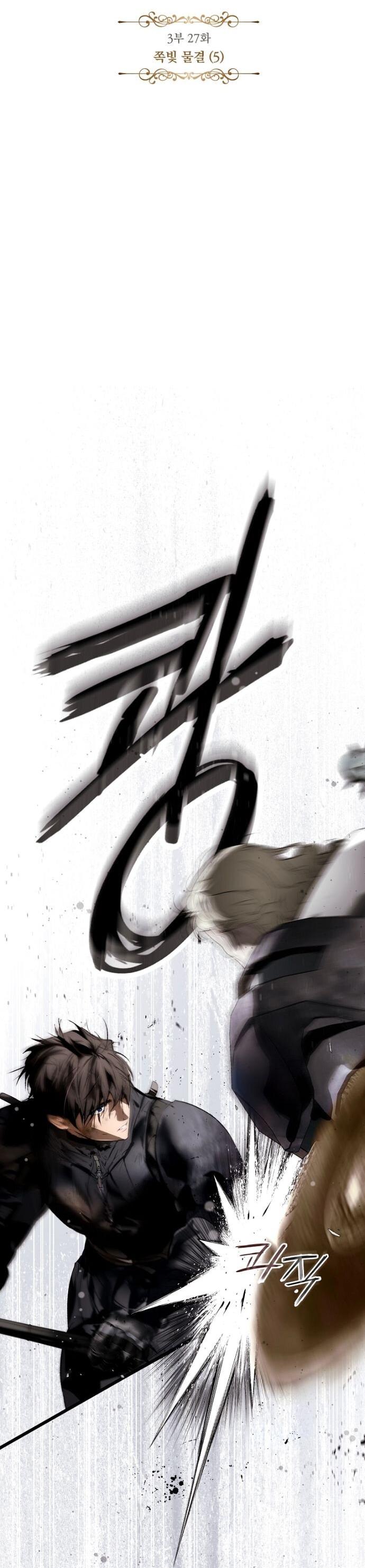 Манга Небылица мачехи - Глава 163 Страница 25