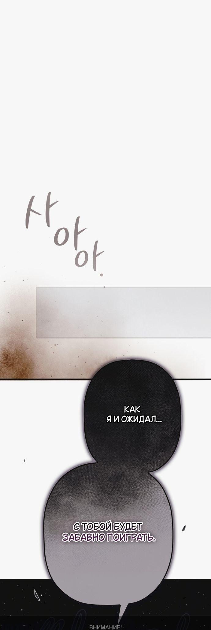 Манга Небылица мачехи - Глава 163 Страница 1