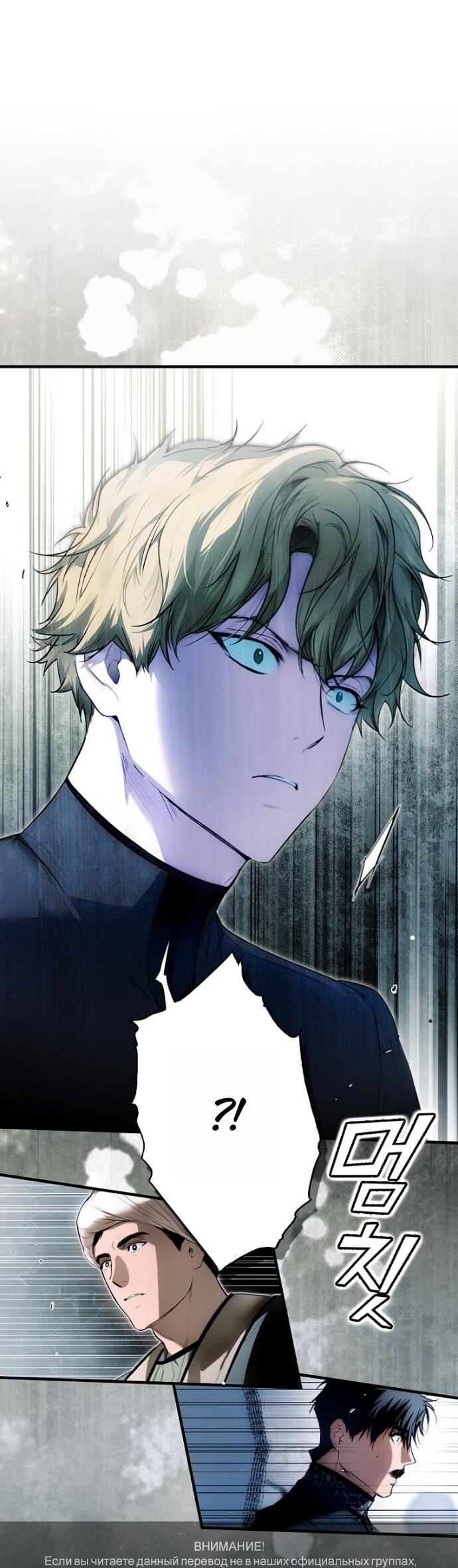 Манга Небылица мачехи - Глава 163 Страница 62