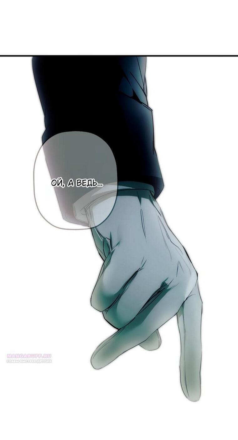 Манга Небылица мачехи - Глава 167 Страница 59