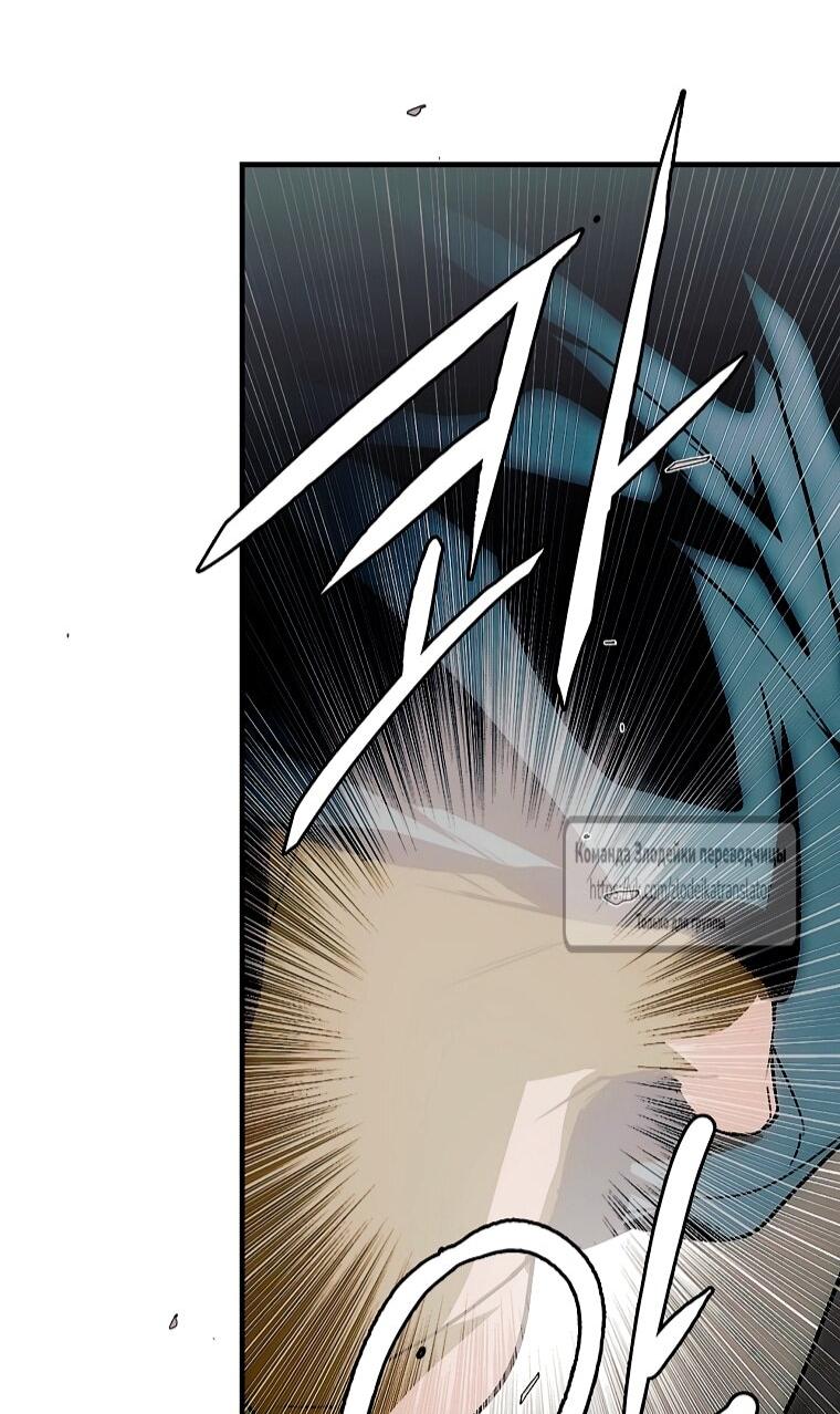 Манга Небылица мачехи - Глава 167 Страница 61