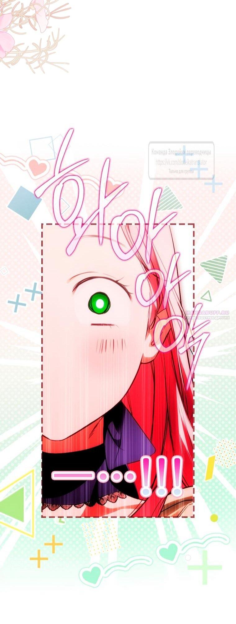 Манга Небылица мачехи - Глава 167 Страница 7