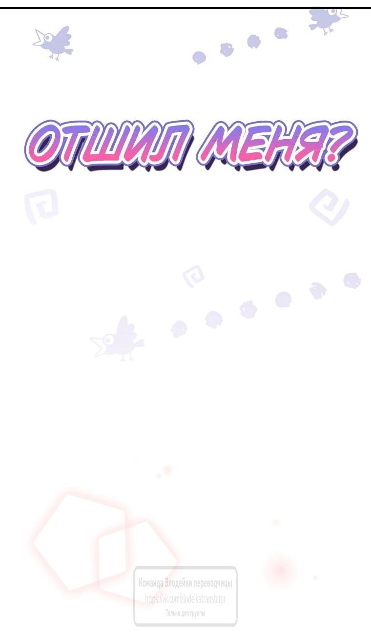 Манга Небылица мачехи - Глава 167 Страница 3