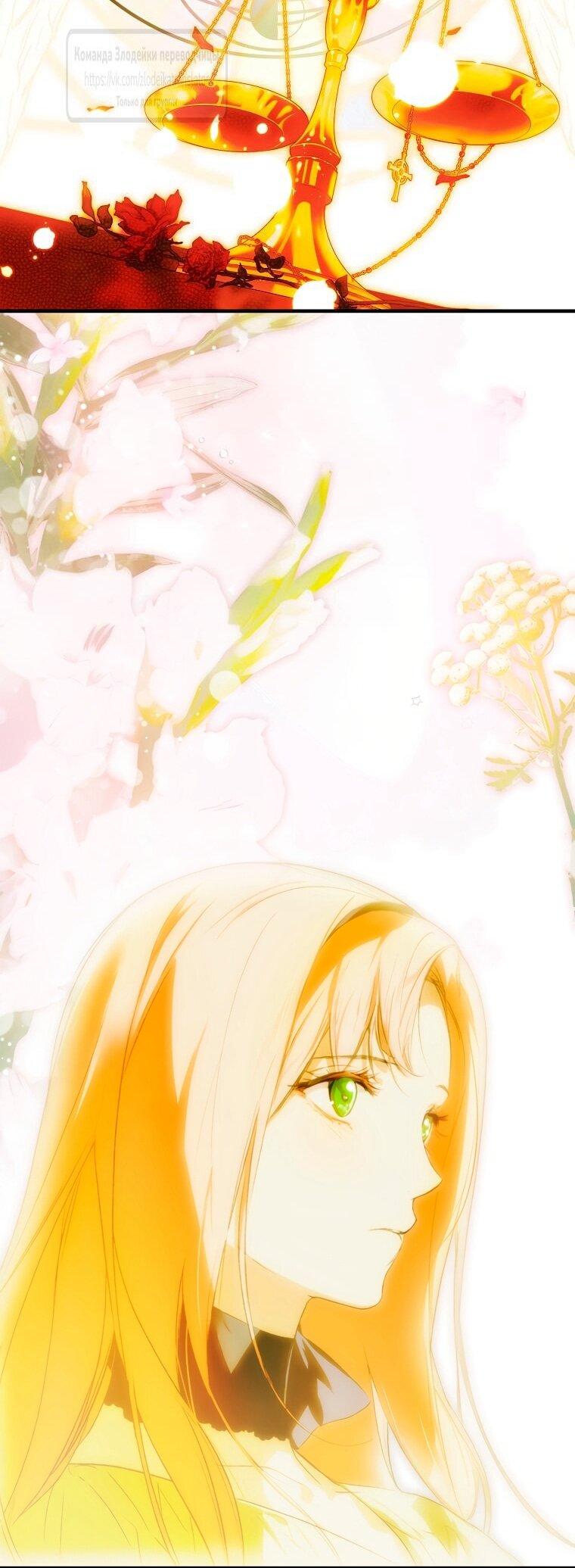 Манга Небылица мачехи - Глава 167 Страница 37