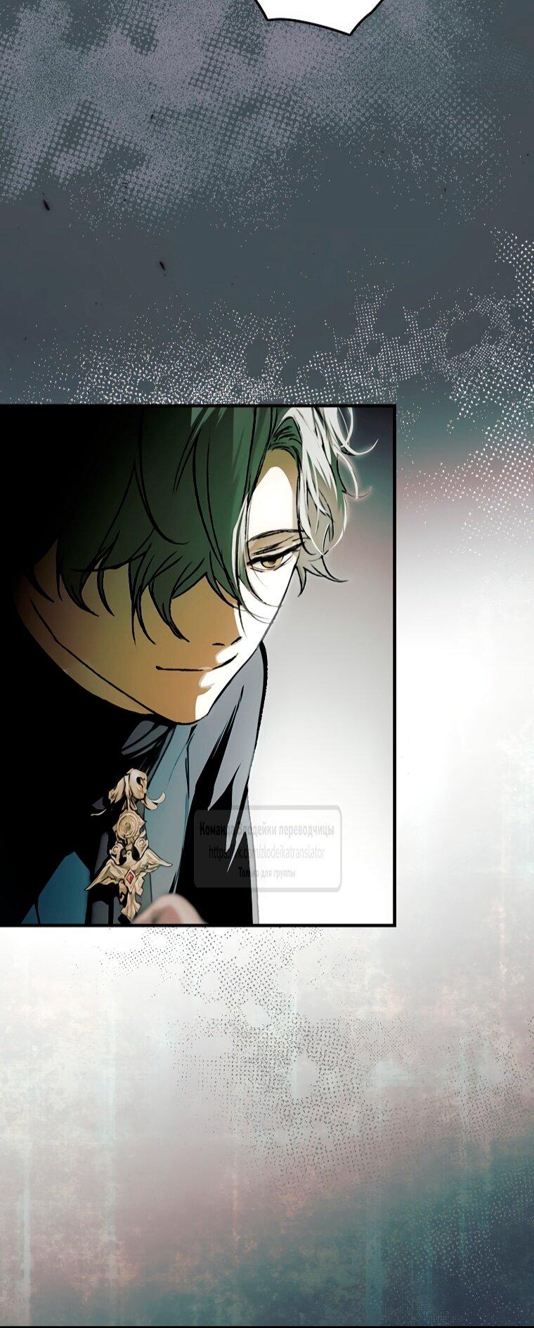 Манга Небылица мачехи - Глава 167 Страница 56