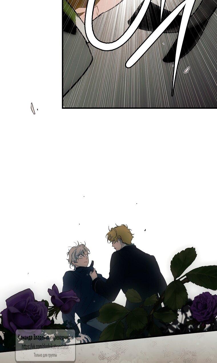 Манга Небылица мачехи - Глава 167 Страница 62