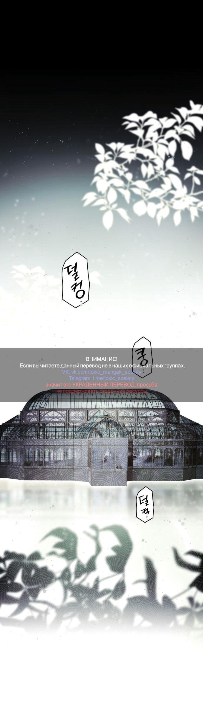 Манга Небылица мачехи - Глава 168 Страница 1