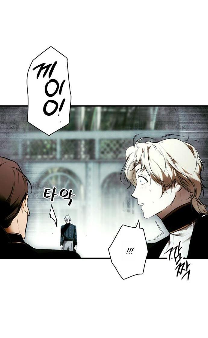 Манга Небылица мачехи - Глава 168 Страница 2