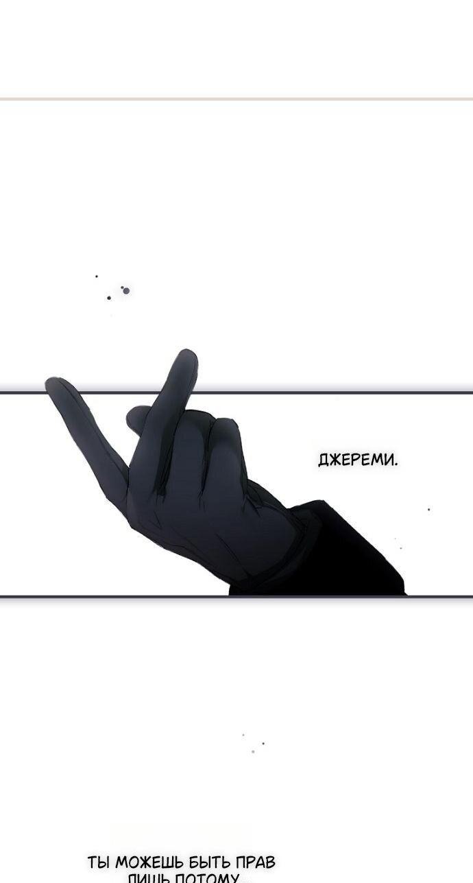 Манга Небылица мачехи - Глава 168 Страница 35