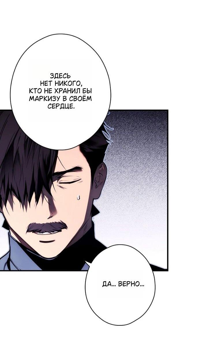 Манга Небылица мачехи - Глава 168 Страница 56