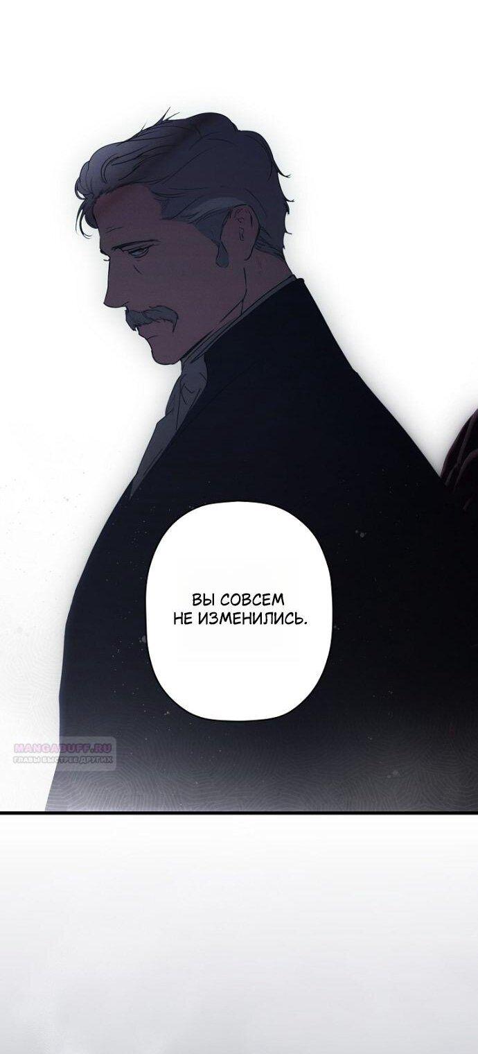 Манга Небылица мачехи - Глава 168 Страница 63