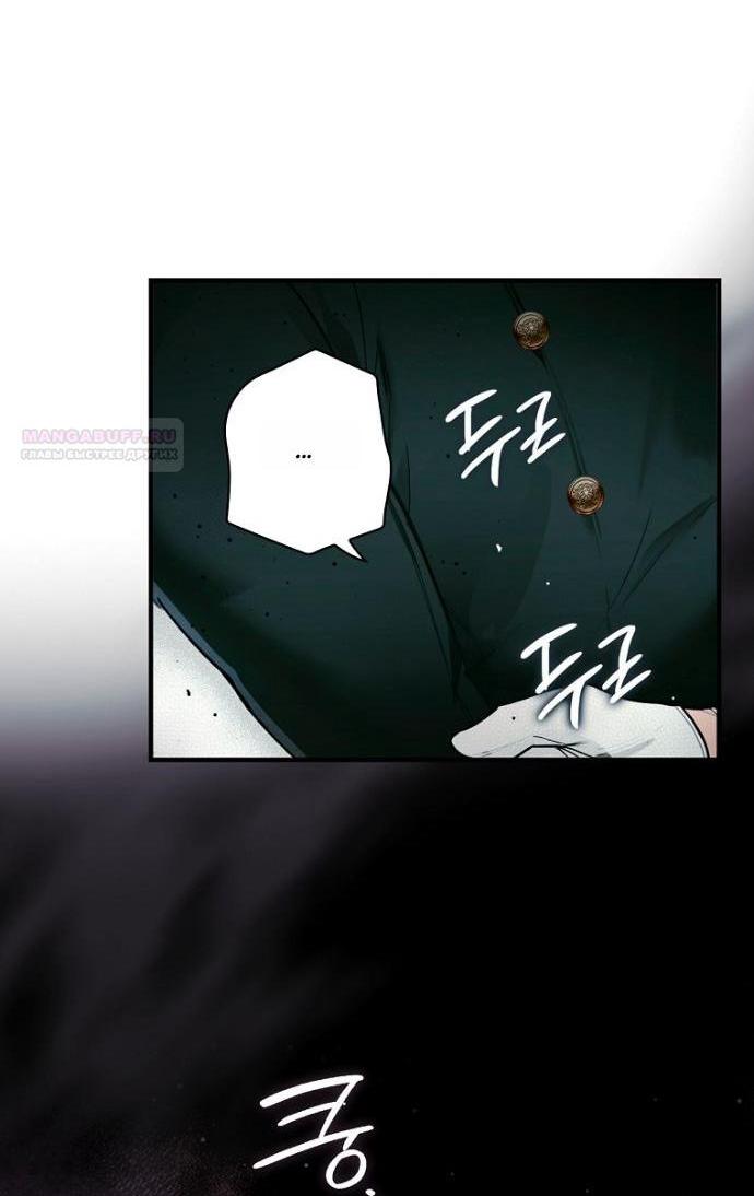 Манга Небылица мачехи - Глава 168 Страница 4