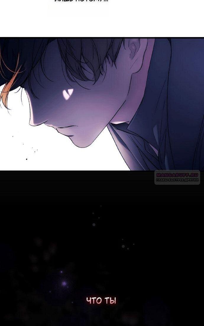 Манга Небылица мачехи - Глава 168 Страница 36