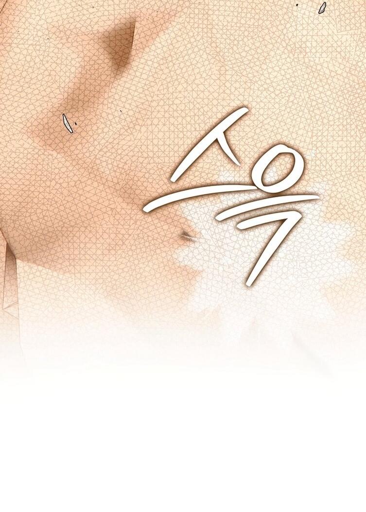 Манга Небылица мачехи - Глава 169 Страница 23