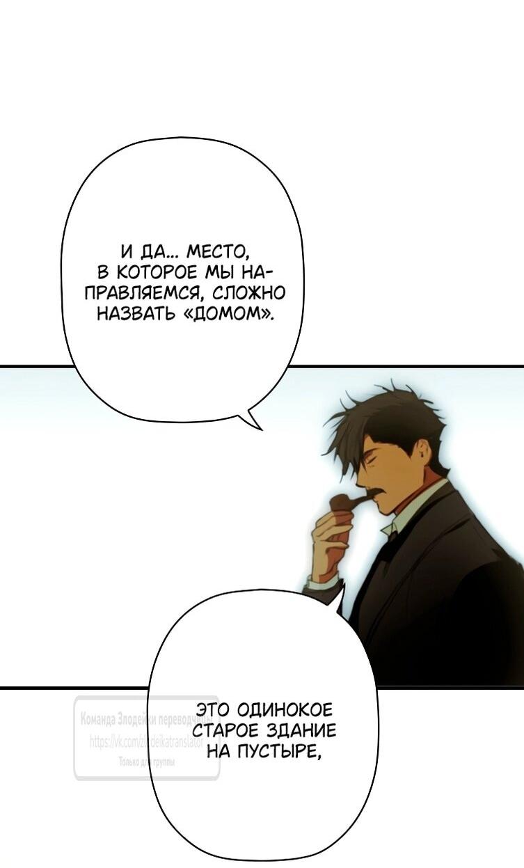 Манга Небылица мачехи - Глава 169 Страница 54