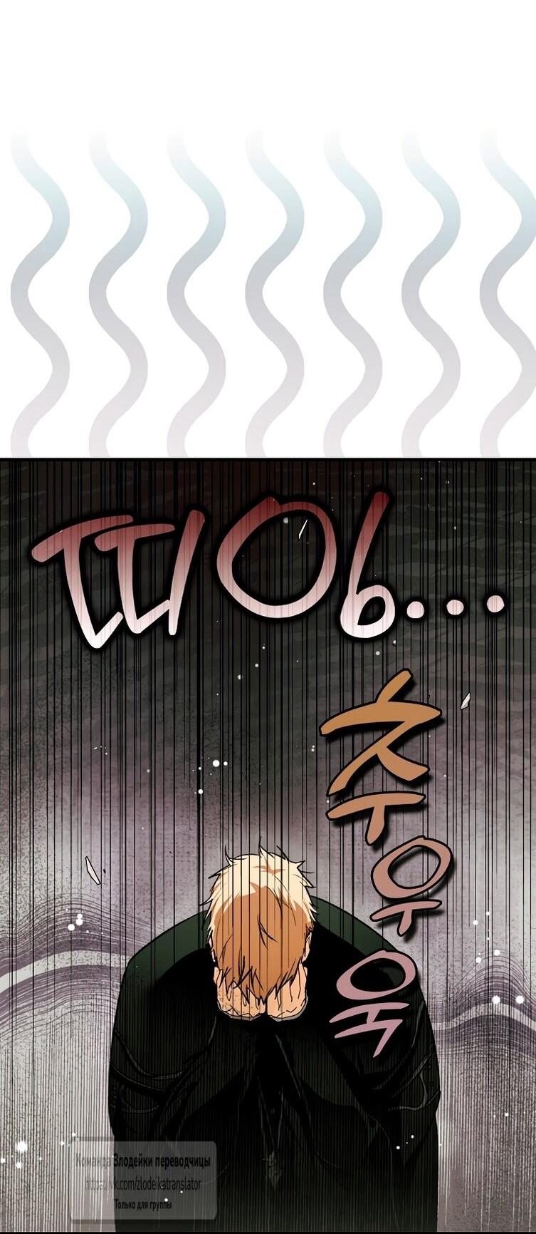 Манга Небылица мачехи - Глава 169 Страница 17