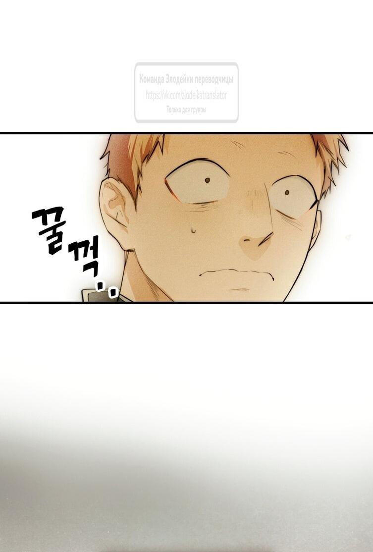 Манга Небылица мачехи - Глава 169 Страница 13