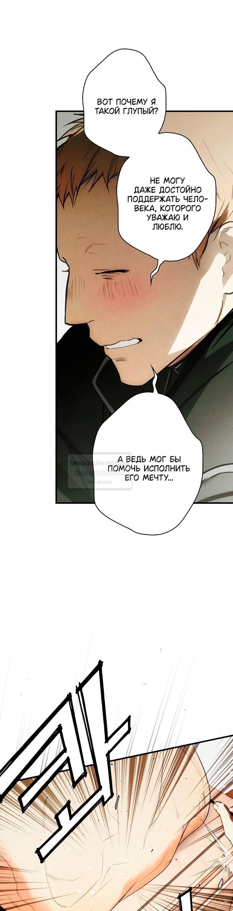 Манга Небылица мачехи - Глава 169 Страница 25