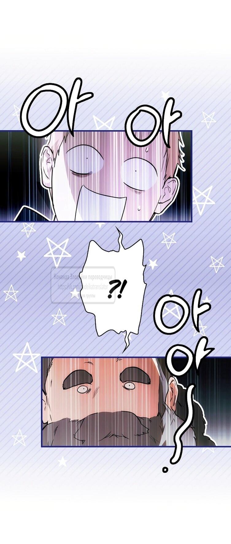 Манга Небылица мачехи - Глава 169 Страница 7