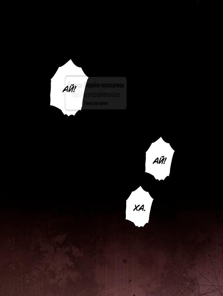 Манга Небылица мачехи - Глава 169 Страница 34