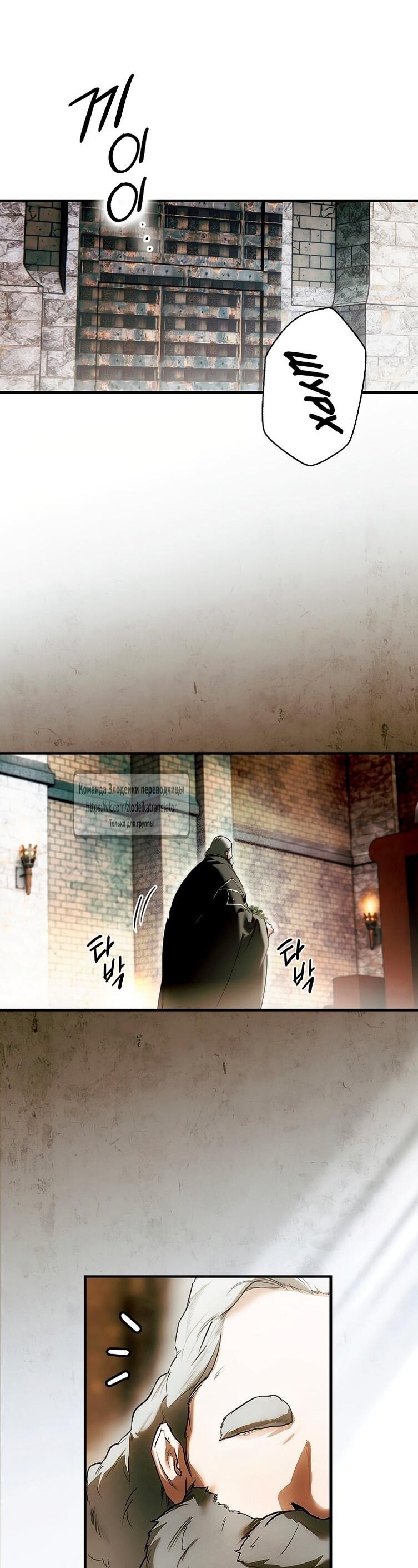 Манга Небылица мачехи - Глава 169 Страница 5