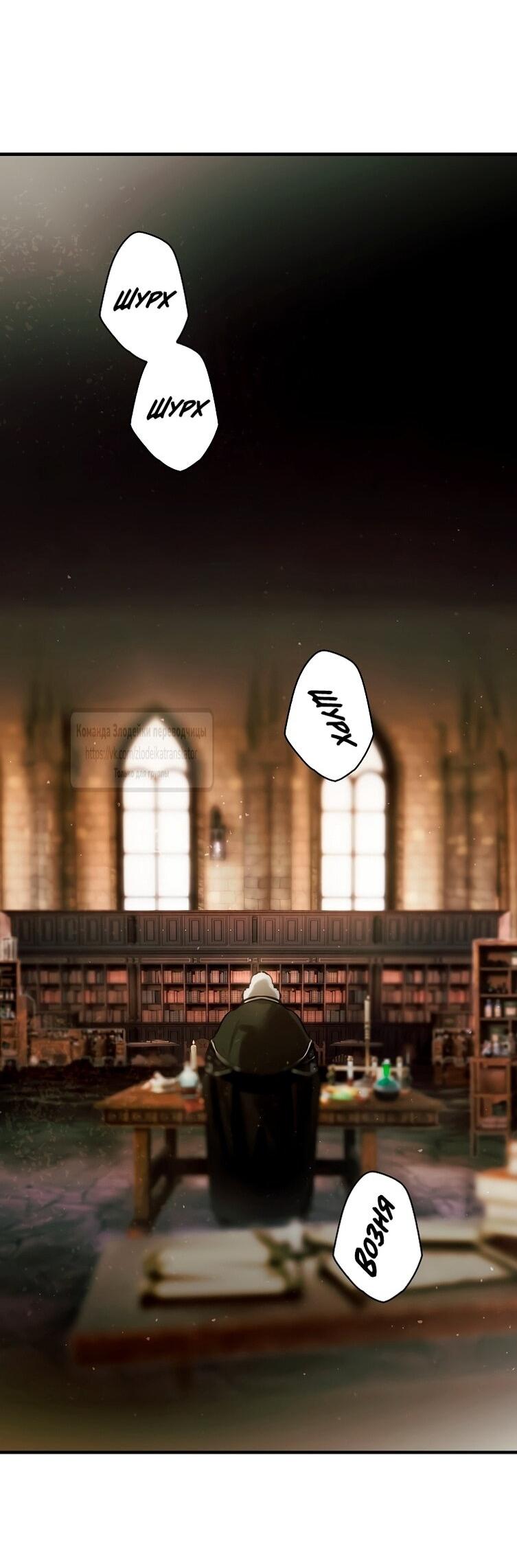 Манга Небылица мачехи - Глава 169 Страница 3