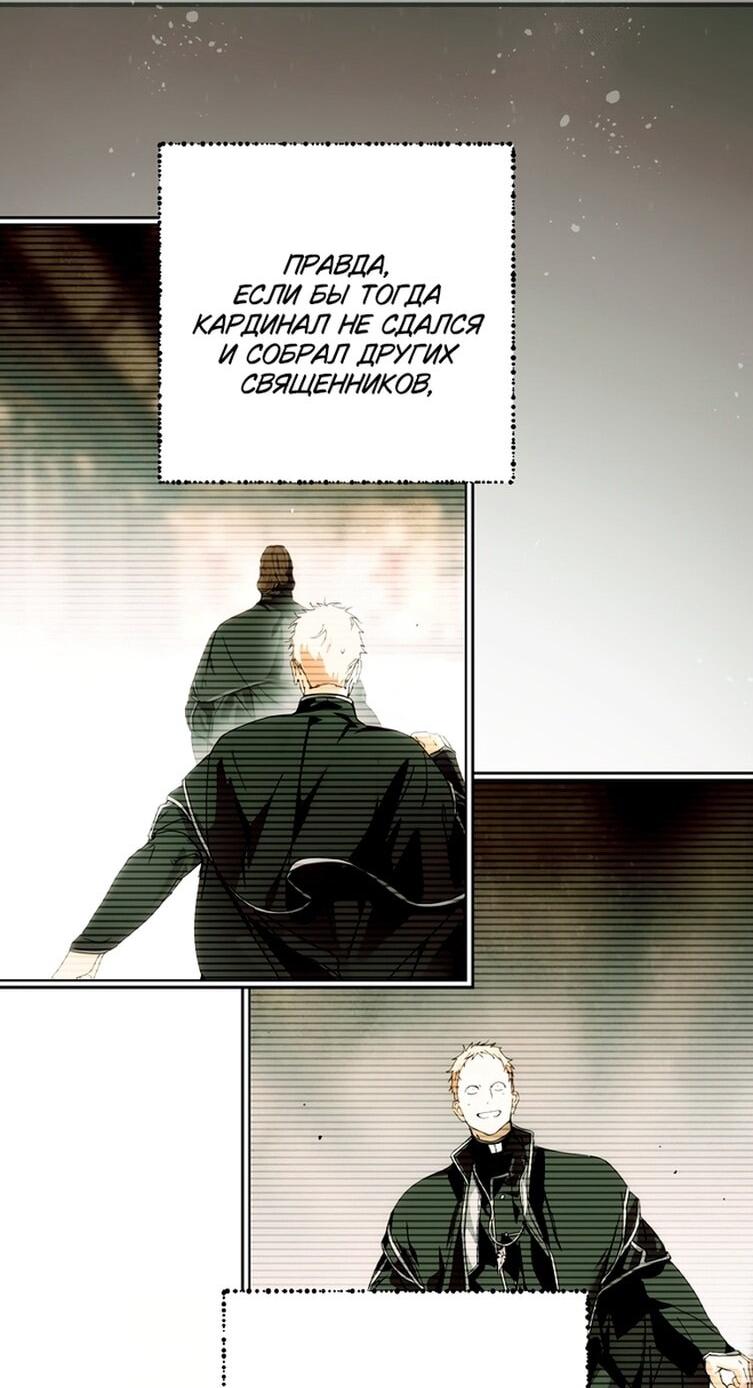 Манга Небылица мачехи - Глава 169 Страница 20