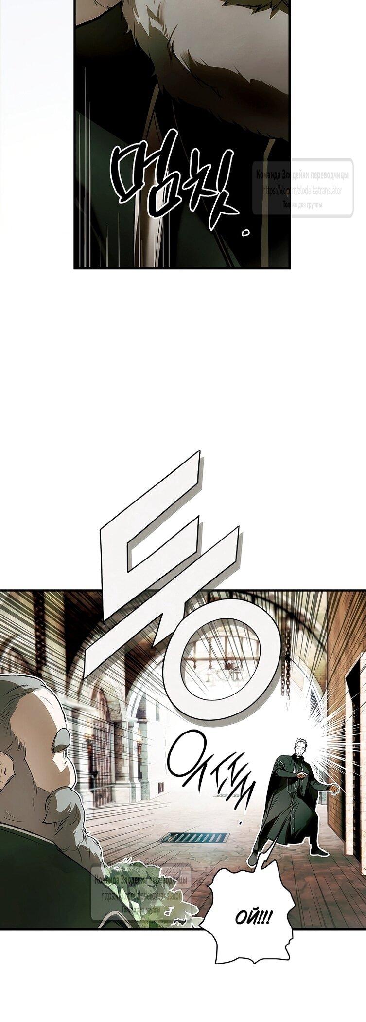 Манга Небылица мачехи - Глава 169 Страница 6