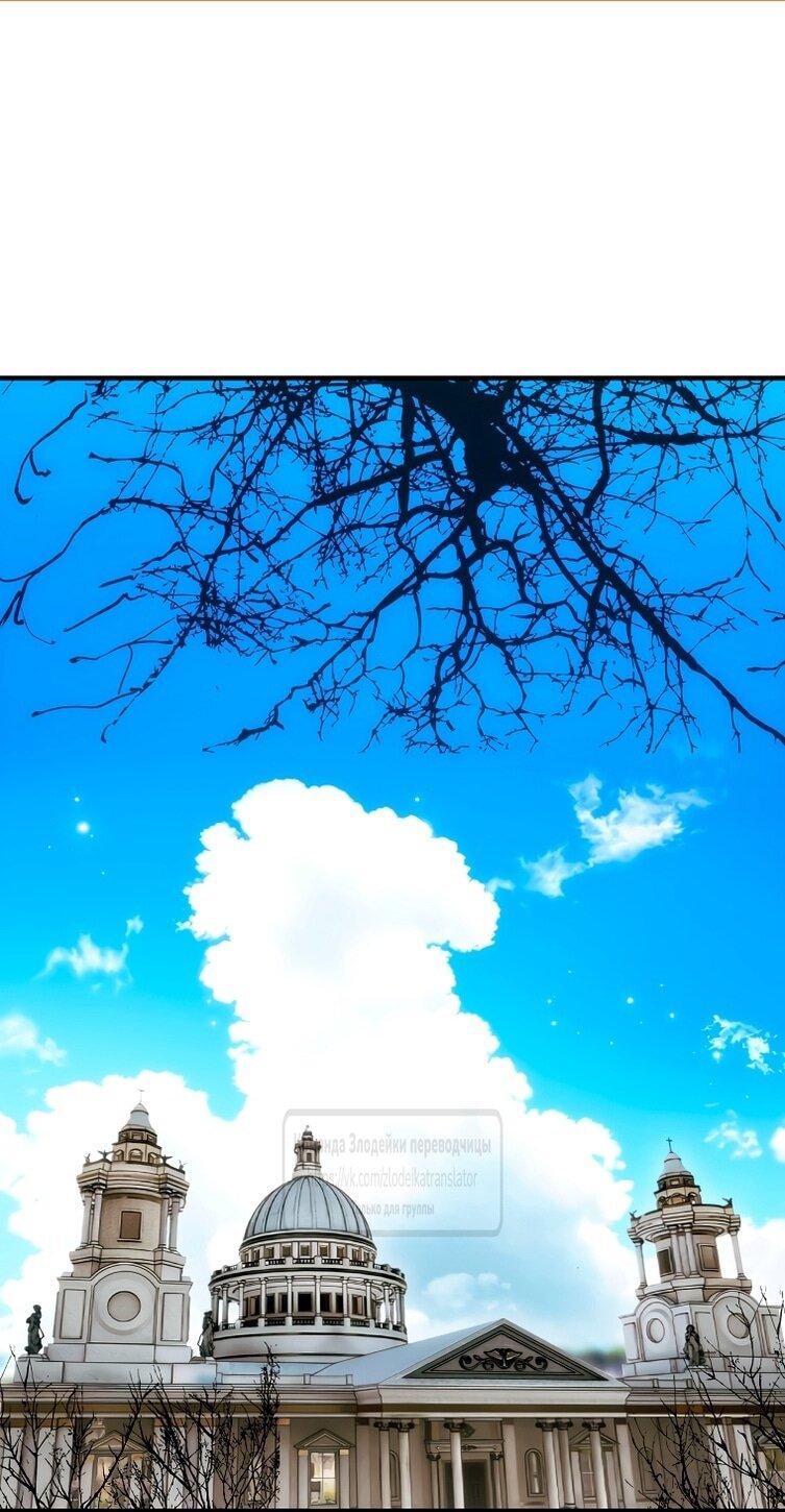 Манга Небылица мачехи - Глава 169 Страница 1